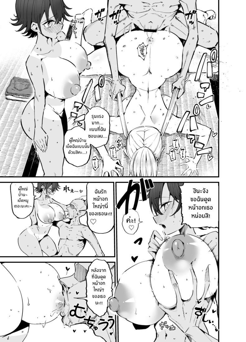 Doujin-Lc- อ่าน โดจิน มังฮวา เกาหลี ญี่ปุ่น จีน แปลไทย ชีวิตใหม่ในชนบท (Aohimo) ตอนที่ 1 2 3 4 5 6 7 8 9 10 11 12 13 14 ฟรี ไม่มีโฆษณา อ่าน โดจิน Manhwa เกาหลี ญี่ปุ่น จีน เรามีครบ คัดมาให้เน้นๆ โดจิน 18+ รับประกันความฟินโดย  Doujin Lc