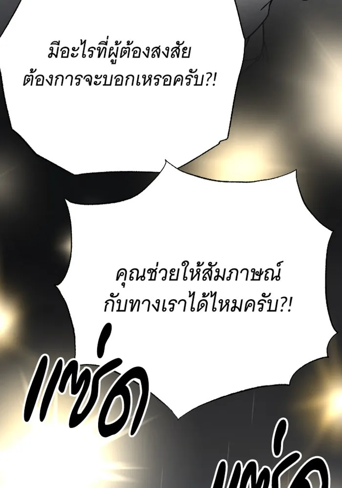 จำเลยหัวใจ ตอนที่ 12 รูปที่ 10