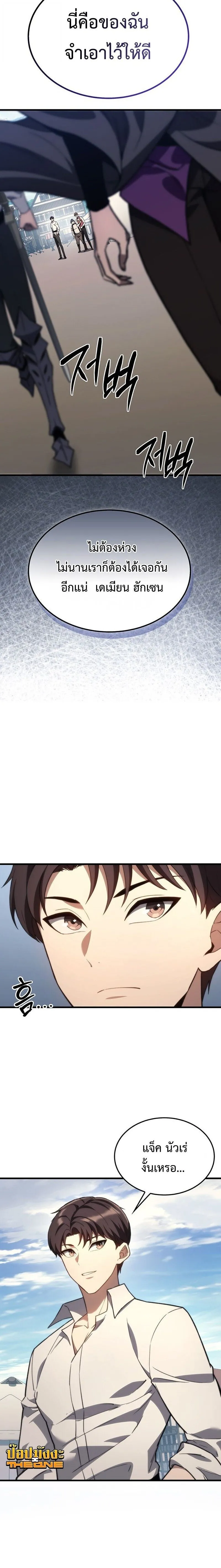 Return of the Apocalypse-Class Death Knight การกล_บมาของเดธไนท_ระด_บว_นส_นโลก ตอนที่ ตอนที่ 43 รูปที่ 22