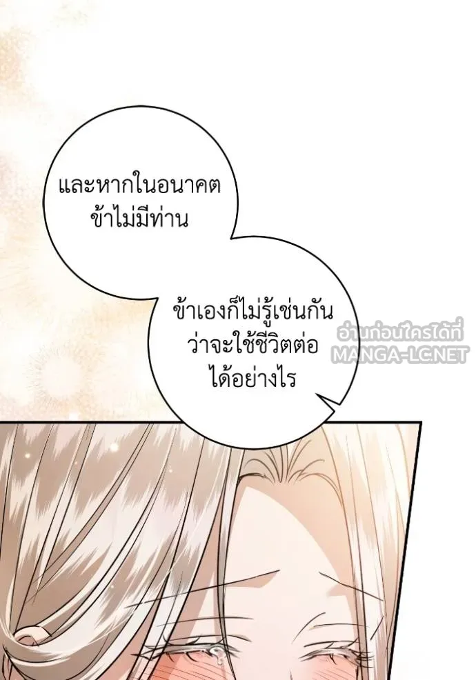 ยามหมาป่าทมิฬ ตอนที่ 42 รูปที่ 109