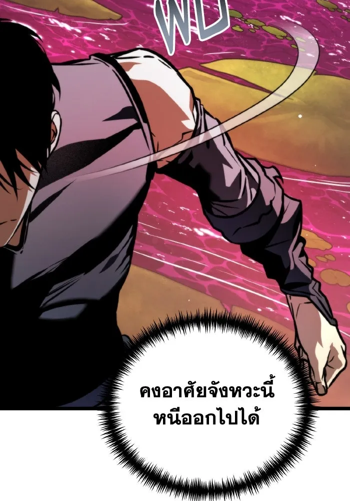 การแข่งขันของผู้เกิดใหม่ ตอนที่ 53 รูปที่ 151