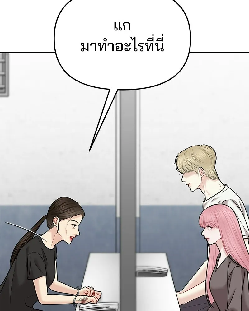 จ้า แม่คนสวย ตอนที่ 45 รูปที่ 73