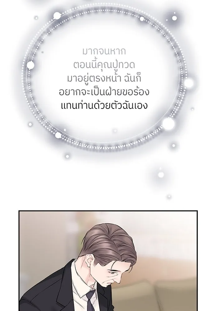 สลับรัก สลับชะตา ตอนที่ 63 รูปที่ 55