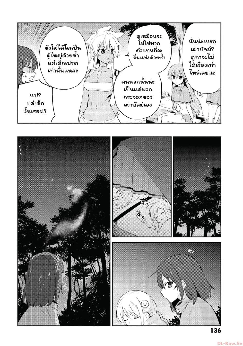 Manga-lc-com อ่านมังงะ อ่านการ์ตูน ออนไลน์ ฟรี In Another World With My Smartphone ไปต่างโลกกับสมาร์ทโฟน ตอนที่ 1 2 3 4 5 6 7 8 9 10 11 12 13 14 ฟรี ไม่มีโฆษณา Manga-lc - อ่าน มังงะ อ่าน การ์ตูน ออนไลน์ อ่านมังงะ ฟรี