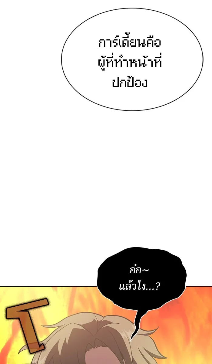 ผู้เล่นขั้นเทพแห่งหอคอยฝึกสอน ตอนที่ 18 รูปที่ 50