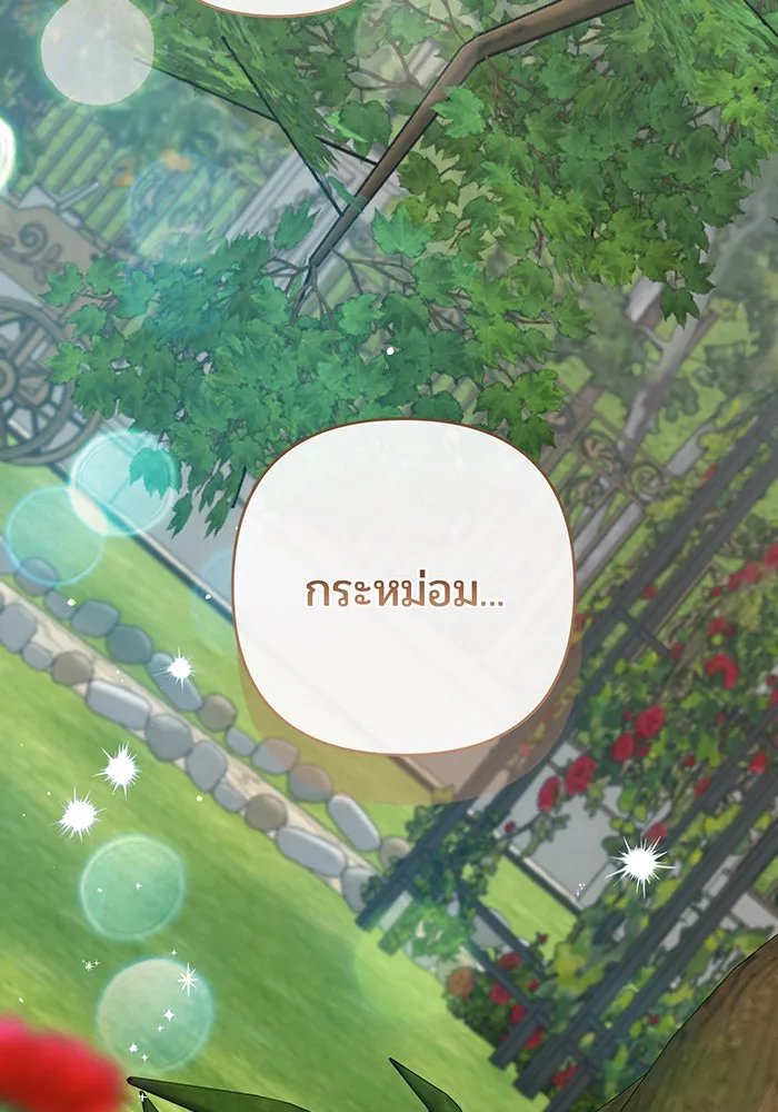 หนูน้อยทรราช ตอนที่ 112 รูปที่ 25