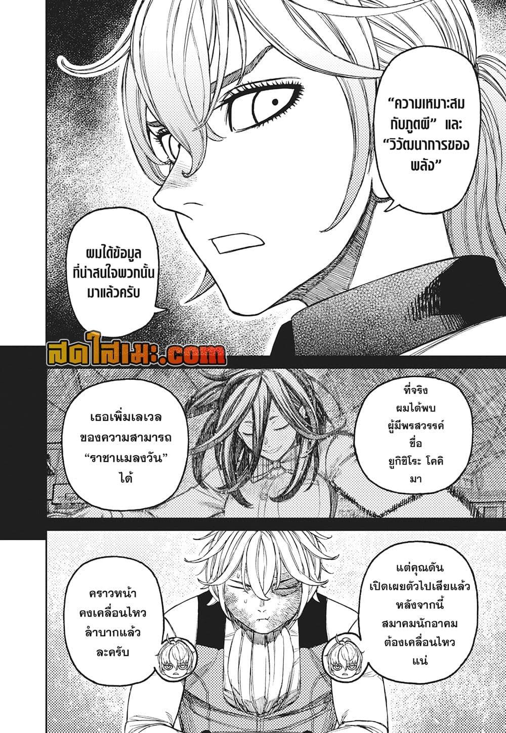 Manga-lc-com อ่านมังงะ อ่านการ์ตูน ออนไลน์ ฟรี Dandadan ตอนที่ 1 2 3 4 5 6 7 8 9 10 11 12 13 14 ฟรี ไม่มีโฆษณา Manga-lc - อ่าน มังงะ อ่าน การ์ตูน ออนไลน์ อ่านมังงะ ฟรี