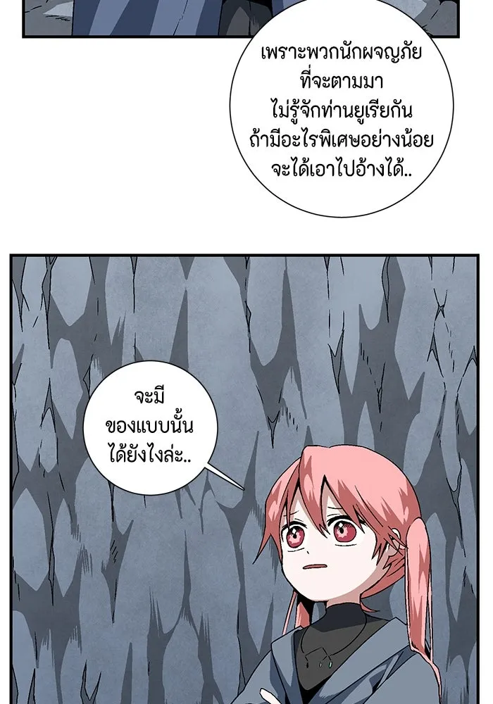หนึ่งก้าวสู่เจ้ามาร ตอนที่ 21 เป้าหมาย (5) รูปที่ 68