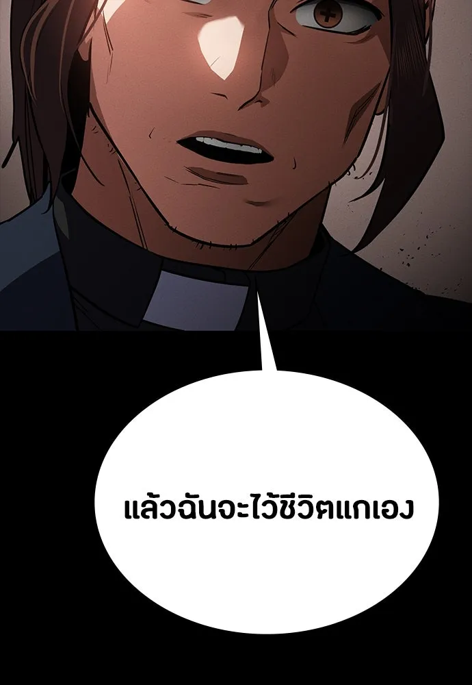 มือสังหารพันธุ์อมตะ ตอนที่ 41 รูปที่ 13