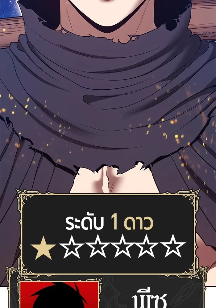 +99 ท่อนไม้พร้อมบวก ตอนที่ 52 งานเลี้ยง รูปที่ 172