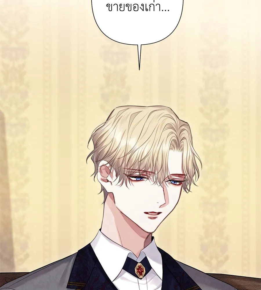 บาสเตียน ตอนที่ 19 รูปที่ 19