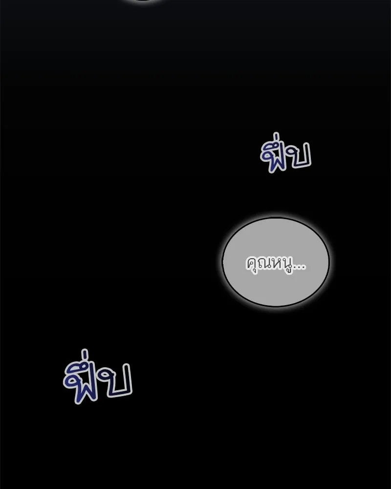 สุดยอดเทรนเนอร์แห่งยุทธภพ ตอนที่ 40 พลังของยาฟื้นฟูพลังขนาดเล็ก รูปที่ 149