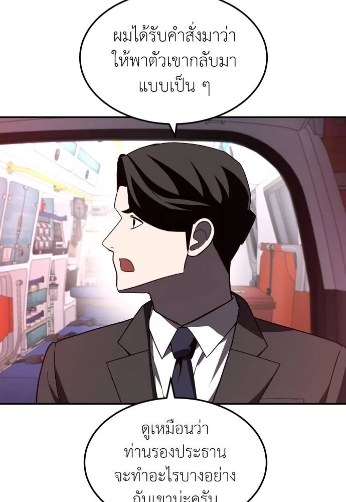 สนามเด็กล่า ตอนที่ 37 รูปที่ 119