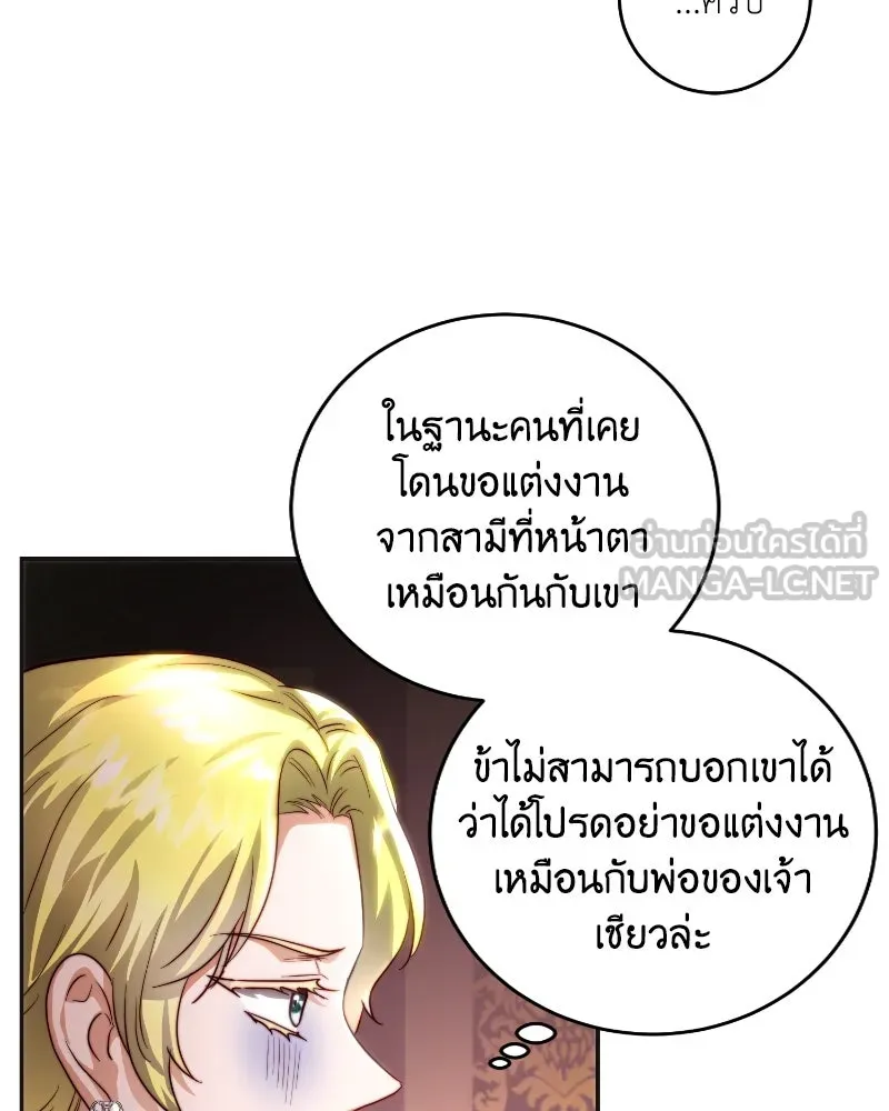 เจ้าหญิงคลั่งแห่งวังหลวง ตอนที่ 35 รูปที่ 75