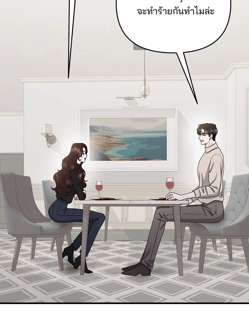 สามีที่ไม่ได้ขอ ตอนที่ 45 รูปที่ 101