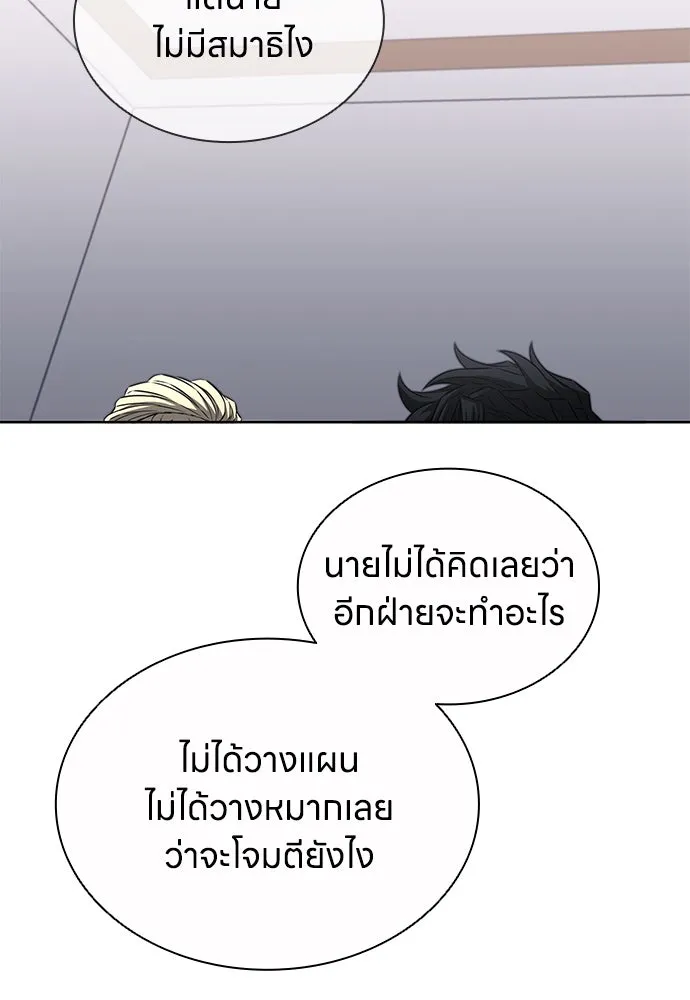 อัยการสายโหด ตอนที่ 38 รูปที่ 46