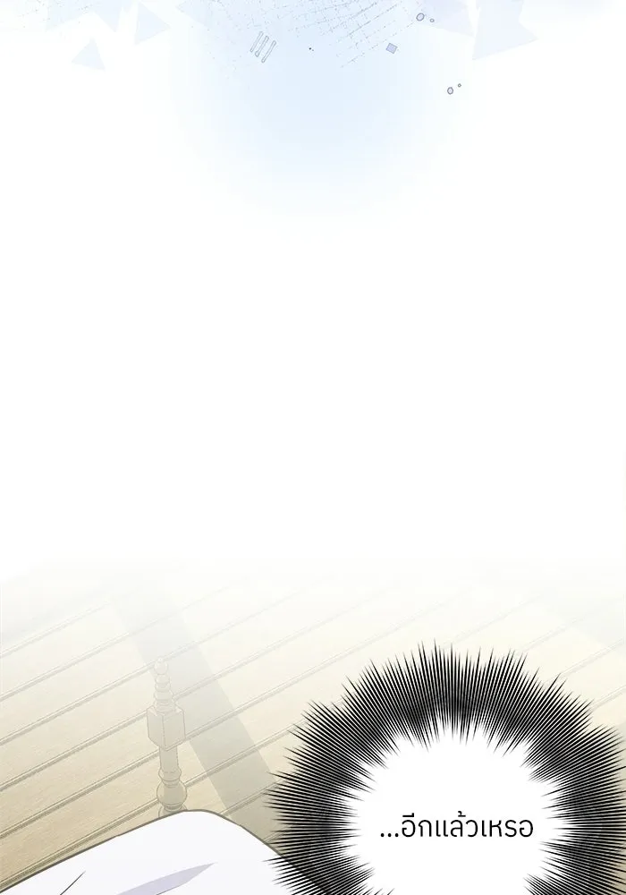 แด่ความเกลียดชัง ตอนที่ 68 รูปที่ 19