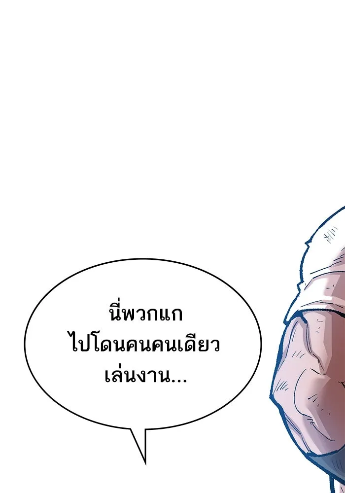 ยอดคนเลเวลทะลุ ตอนที่ 5 ดูให้แน่ใจ รูปที่ 128