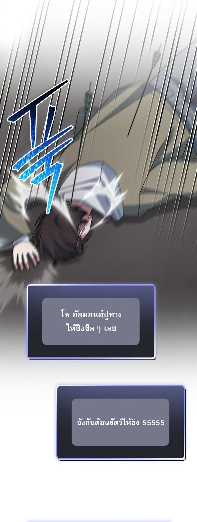 Genius Archer_s Streaming ตอนที่ ตอนที่ 89 รูปที่ 42