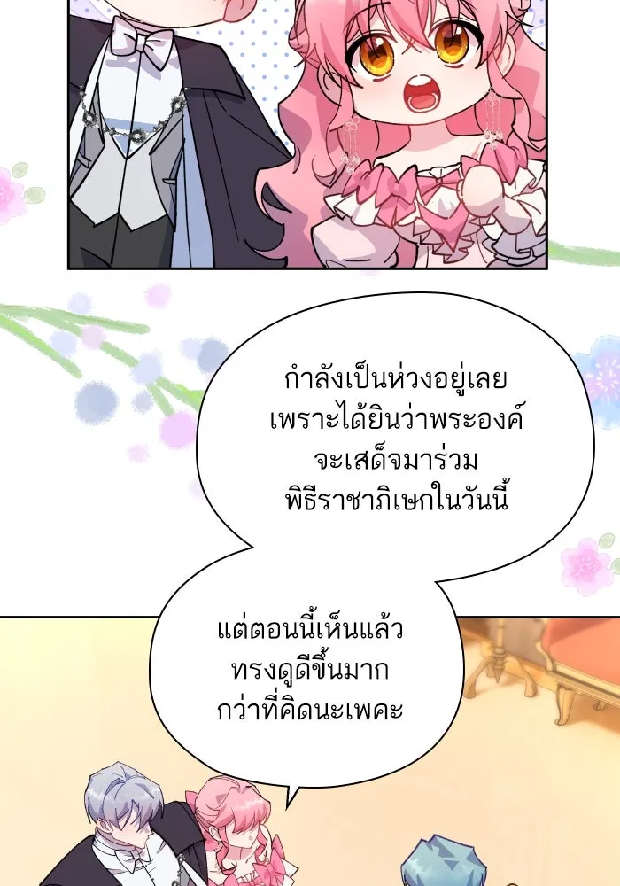 หวานใจสุดโหดโหมดเชื่อง ตอนที่ 94 รูปที่ 74