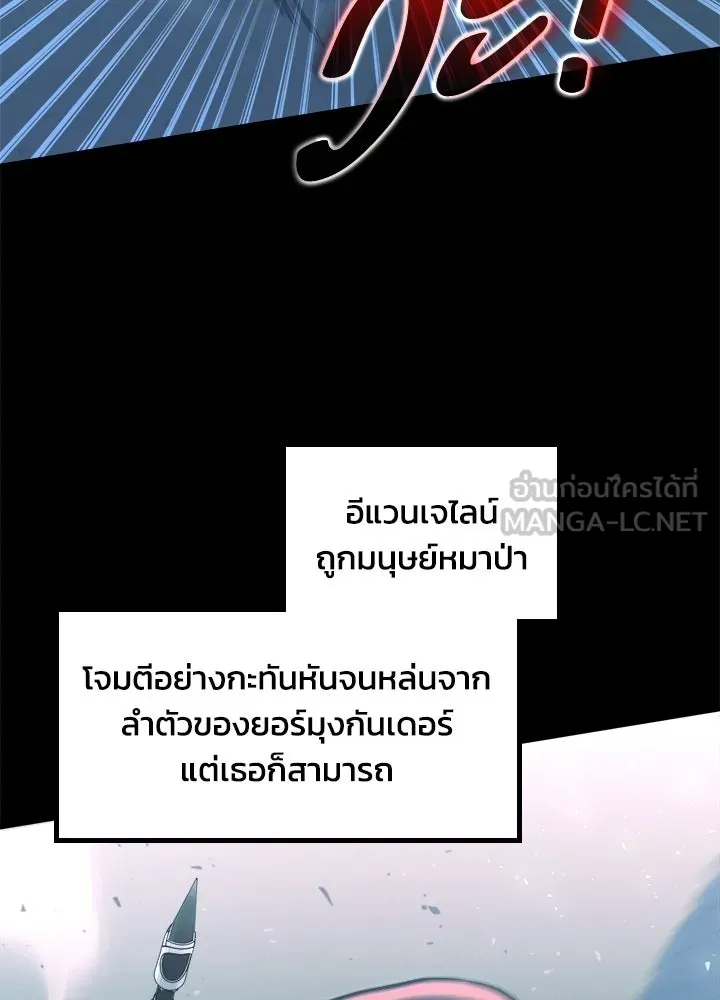 ผู้พิชิตเกมป้องกันฐาน ตอนที่ 160 รูปที่ 93