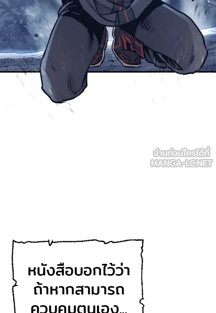 เส้นทางสู่เทพมาร ตอนที่ 95 รูปที่ 141