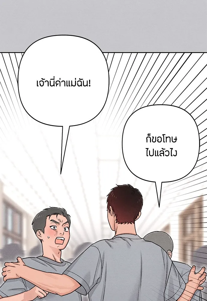 เป็นวัยรุ่นมันเหนื่อย ตอนที่ 87 รูปที่ 46