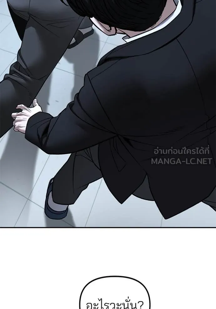 เลวฟาดเลว ตอนที่ 172 รูปที่ 42