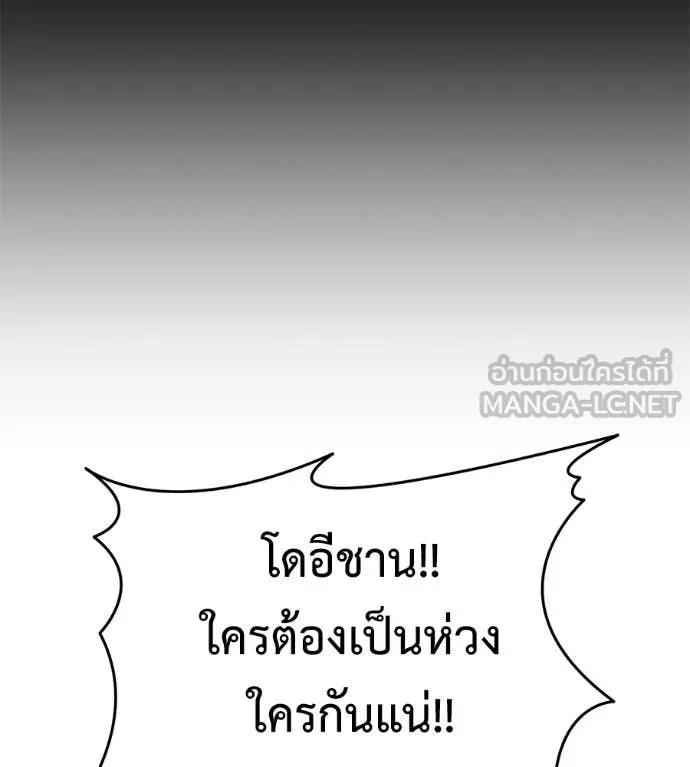 มัจจุราชชุดแดง ตอนที่ 22 รูปที่ 152