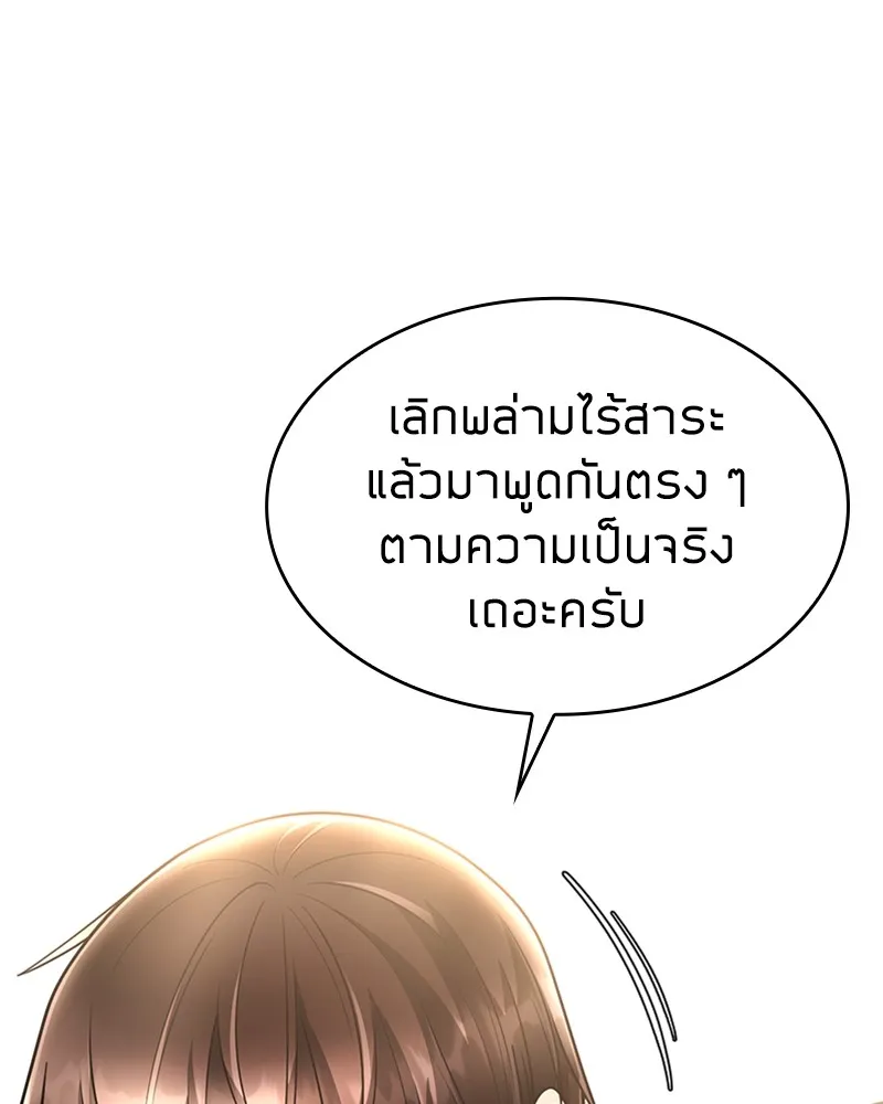 Clever Cleaning Life Of The Returned Genius Hunter ส_ดยอดฮ_นเตอร_สายคล_น ตอนที่ ตอนที่ 73 รูปที่ 12