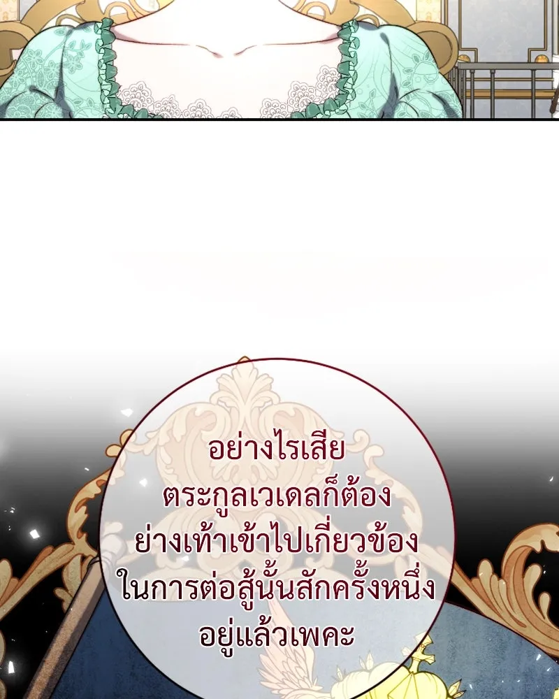 เจ้าหญิงคลั่งแห่งวังหลวง ตอนที่ 43 รูปที่ 25