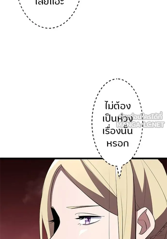 โคตรอาวุธลับ ตอนที่ 10 รูปที่ 7