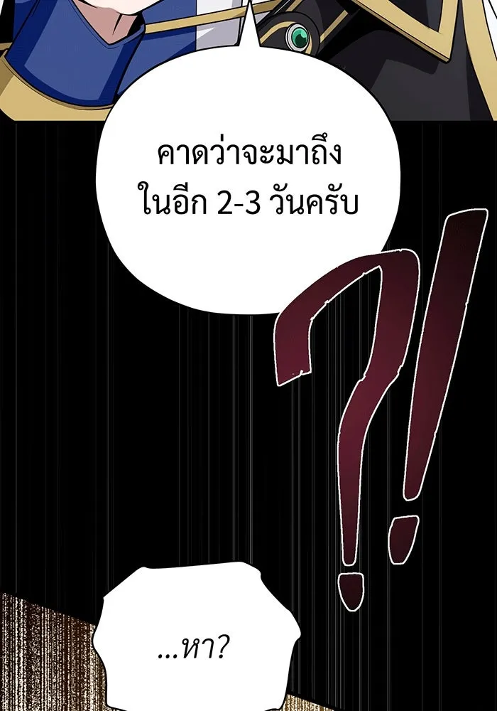 จอมเวทเกิดใหม่ในรอบ 66666 ปี ตอนที่ 135 รูปที่ 129