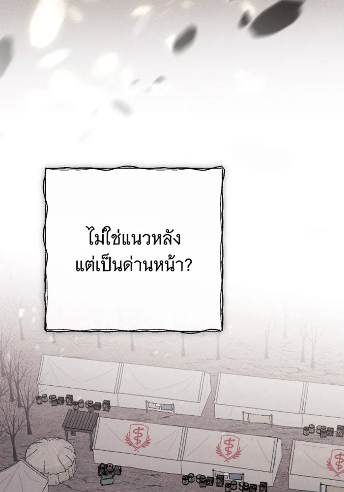 จำเลยหัวใจ ตอนที่ 36 รูปที่ 22