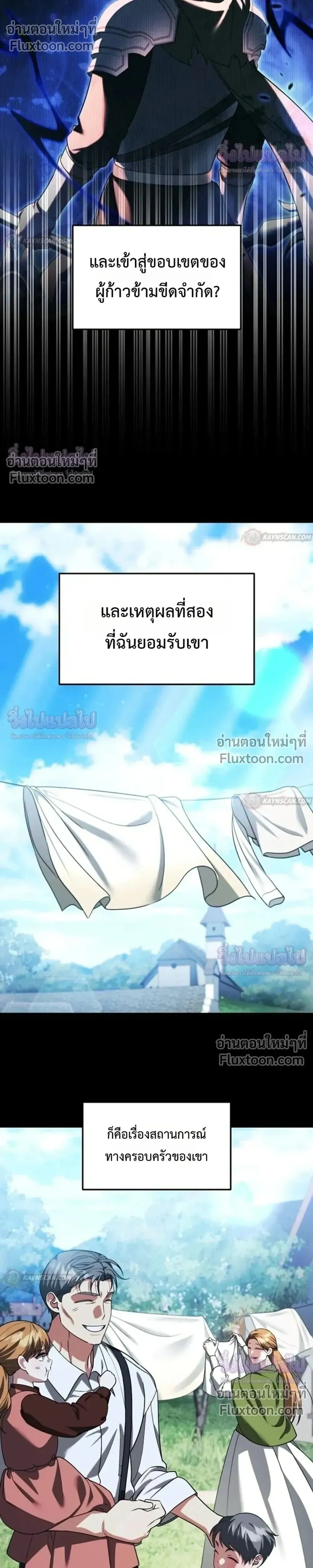 Sovereign of the Infinite Clones ร_างโคลนของฉ_นกำล_งกลายเป_นตำนาน ตอนที่ ตอนที่ 81 รูปที่ 5