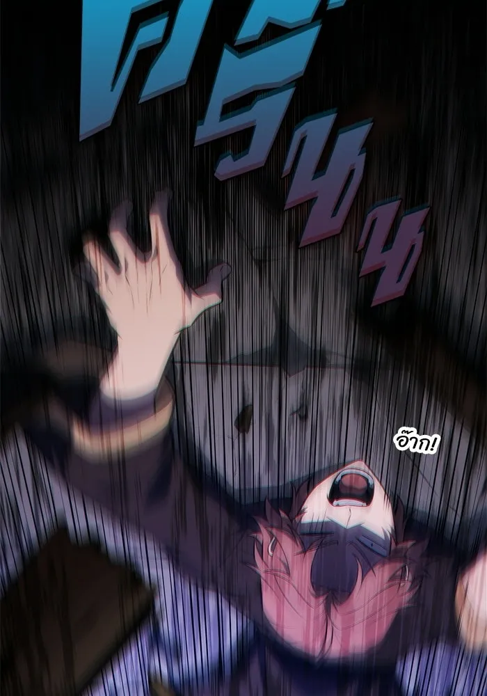 ผู้เล่นหน้าใหม่เลเวลแมกซ์ ตอนที่ 258 ผู้ปกครองมหาสมุทร (2) รูปที่ 29