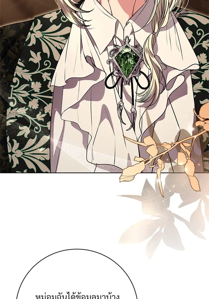 แด่ชู้รักของสามี ตอนที่ 80 รูปที่ 7