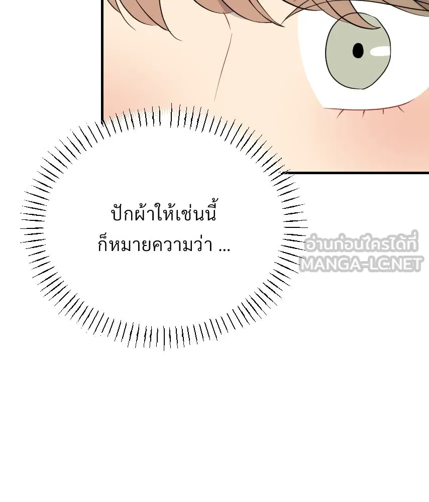จันทร์เจ้า ตอนที่ ตอนที่ ๕๓  ผิดที่ผิดเวลา รูปที่ 78