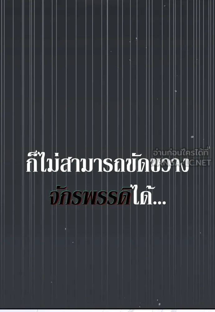 เลดี้มินต์ ตอนที่ 113 รูปที่ 27
