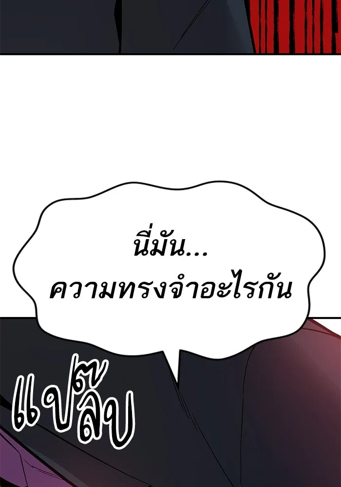 ยอดคนเลเวลทะลุ ตอนที่ 15 ฟรอซน่าเรด (1) รูปที่ 43