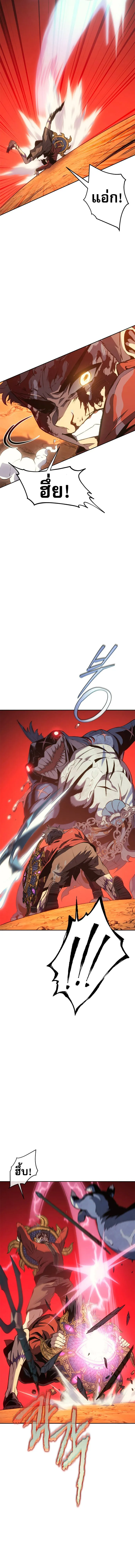 The Reason Why I Quit Demon King ตอนที่ ตอนที่ 30 รูปที่ 16