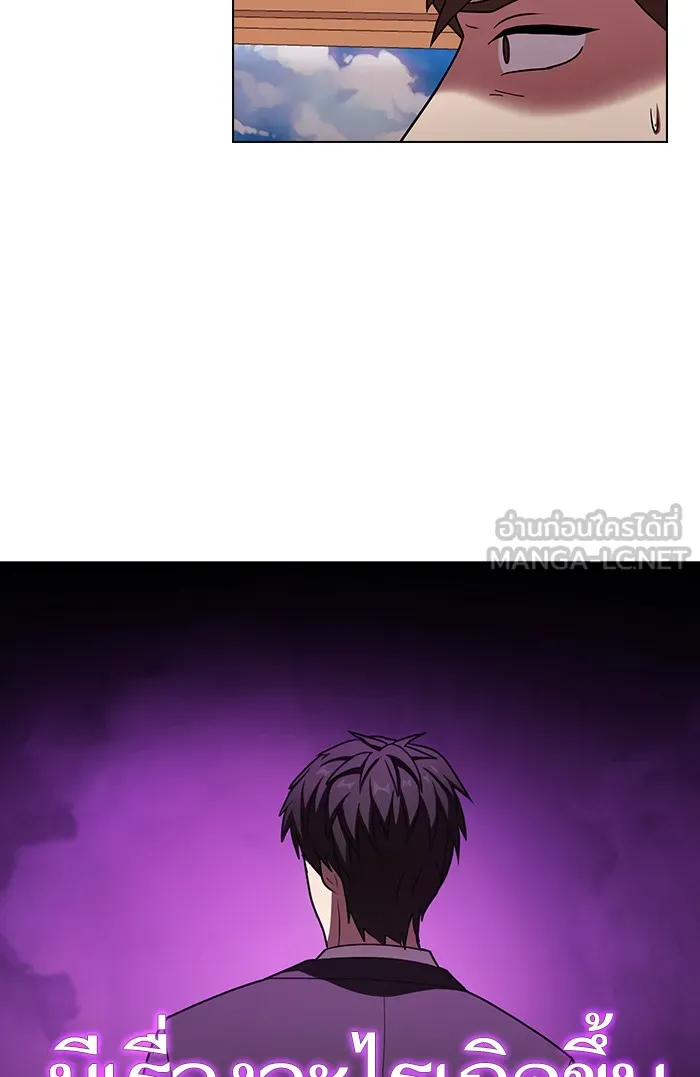 ผู้เล่นขั้นเทพแห่งหอคอยฝึกสอน ตอนที่ 45 รูปที่ 6