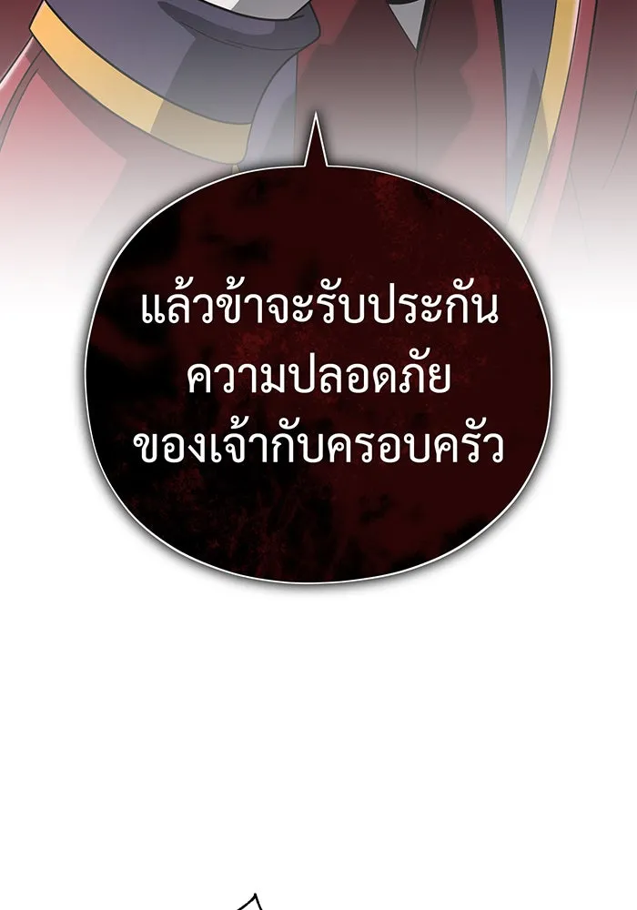 จอมเวทเกิดใหม่ในรอบ 66666 ปี ตอนที่ 105 รูปที่ 50