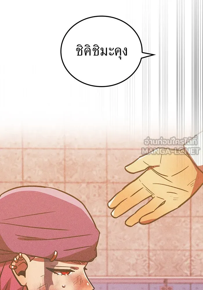 เพลเยอร์เลือดเทวะ ตอนที่ 40 เพื่อนแท้ รูปที่ 120