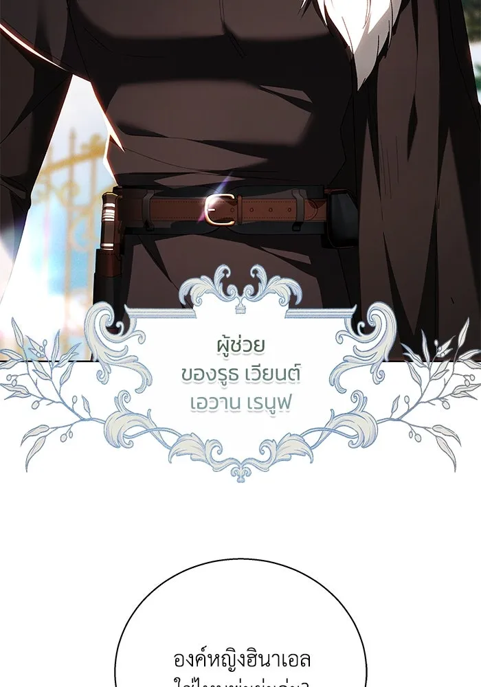 ย้อนเวลาพลิกชะตาทายาท ตอนที่ 3 รูปที่ 112