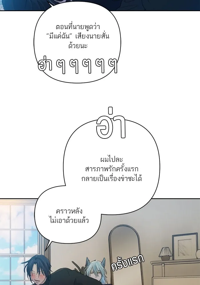 เปย์นี้เพื่อนาย My Sugar Baby ตอนที่ 59 ตบหน้าแปะ ๆ รูปที่ 41