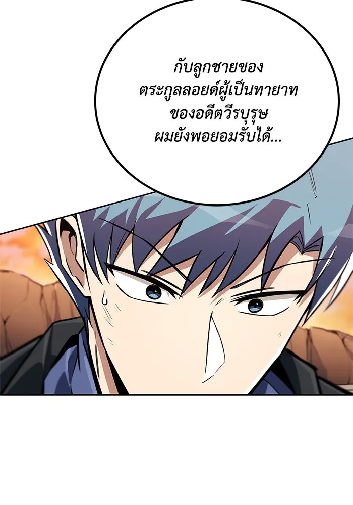 ชีวิตพลิกผันของลอร์ดผู้เกียจคร้าน ตอนที่ 80 การทดสอบของนักรบ รูปที่ 28