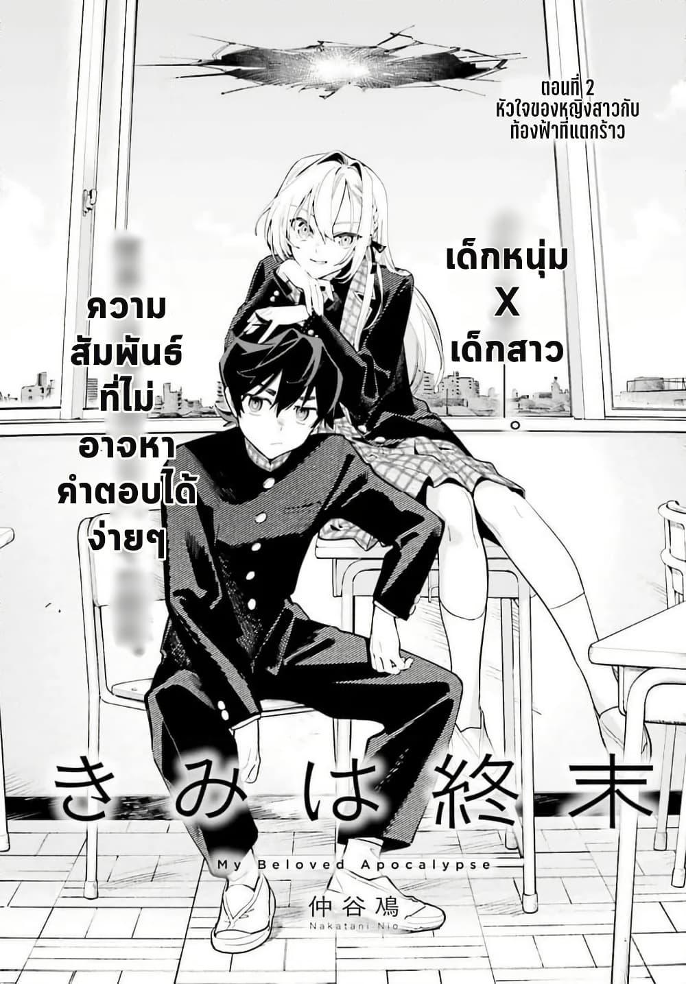 Manga-lc-com อ่านมังงะ อ่านการ์ตูน ออนไลน์ ฟรี Kimi wa Shuumatsu ตอนที่ 1 2 3 4 5 6 7 8 9 10 11 12 13 14 ฟรี ไม่มีโฆษณา Manga-lc - อ่าน มังงะ อ่าน การ์ตูน ออนไลน์ อ่านมังงะ ฟรี