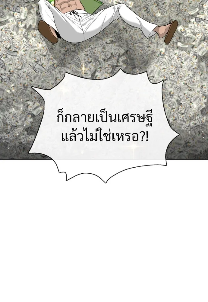 นักฆ่าย้อนวัย ตอนที่ 27 รูปที่ 151