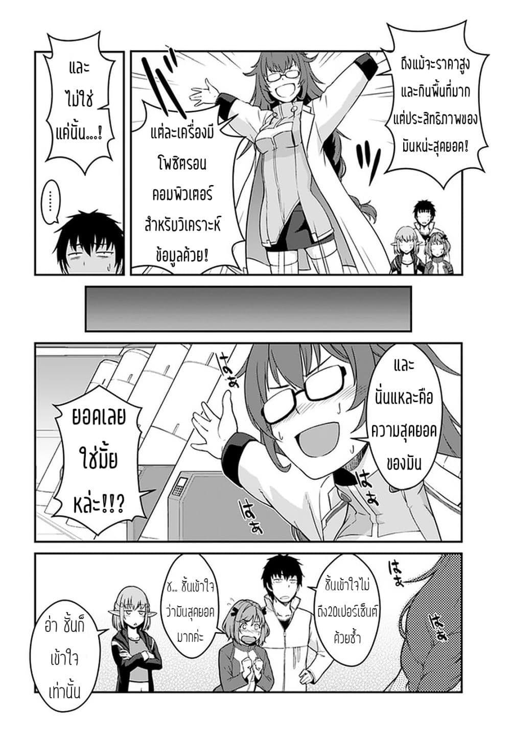 Manga-lc-com อ่านมังงะ อ่านการ์ตูน ออนไลน์ ฟรี Mezametara saikyou soubi to uchuusen-mochi datta no de, ikkodate mezashite youhei toshite jiyuu ni ikitai ตอนที่ 1 2 3 4 5 6 7 8 9 10 11 12 13 14 ฟรี ไม่มีโฆษณา Manga-lc - อ่าน มังงะ อ่าน การ์ตูน ออนไลน์ อ่านมังงะ ฟรี